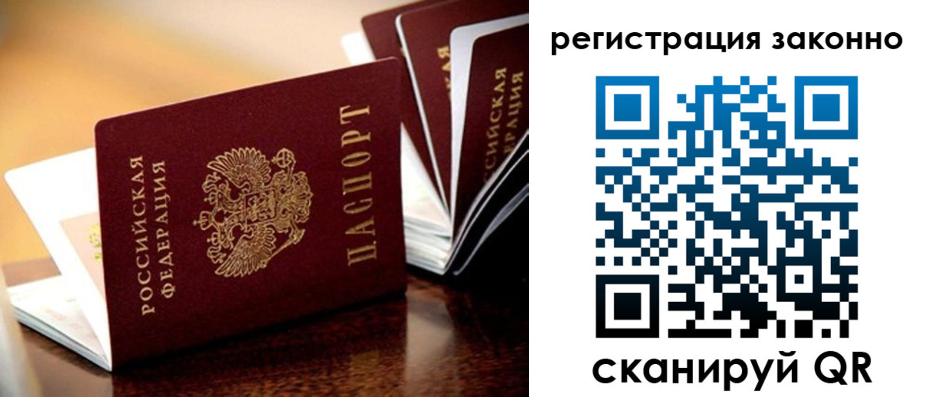 прописка для школы в Самарской области