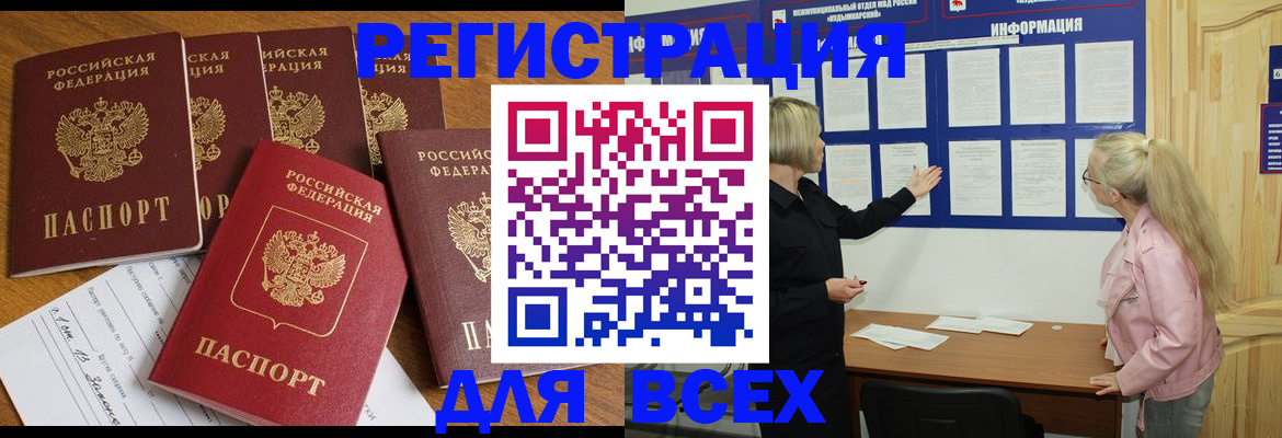 временная регистрация надежно в Самарской области