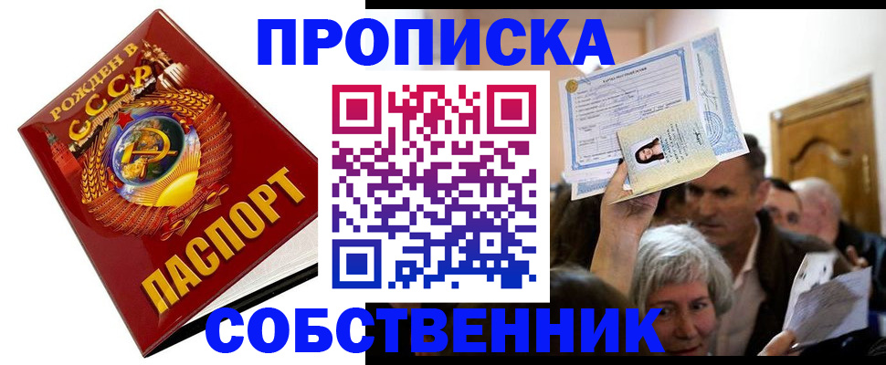 временная регистрация недорого в Самарской области