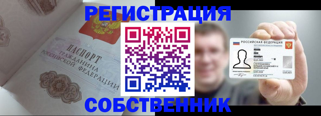 временная регистрация в Самарской области