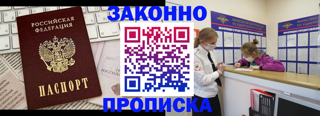 прописка 2025 в Самарской области