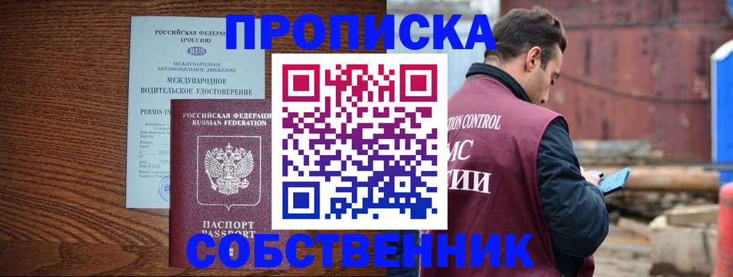 временная регистрация недорого в Самарской области